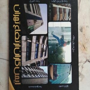 تصویر گالری