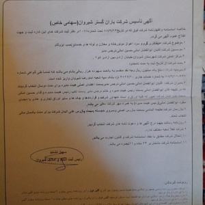 تصویر گالری