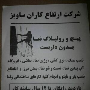 تصویر گالری