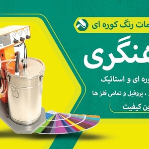 تصویر گالری