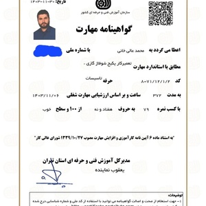 تصویر گالری