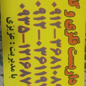 تصویر گالری