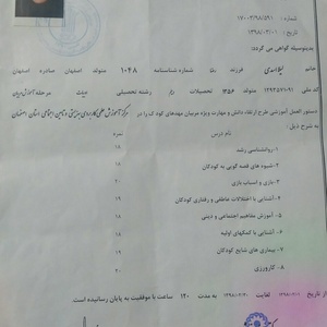 تصویر گالری