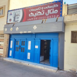 تصویر گالری
