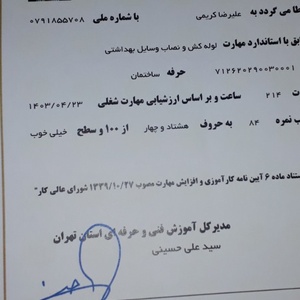 تصویر گالری