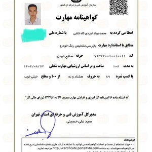 تصویر گالری