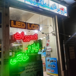تصویر گالری