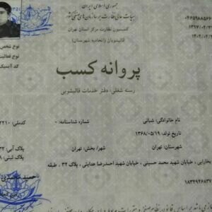 تصویر گالری