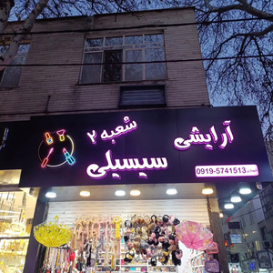 تصویر گالری
