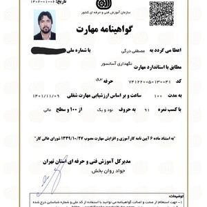 تصویر گالری