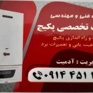 تصویر گالری