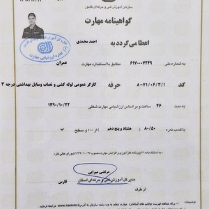 تصویر گالری