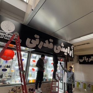 تصویر گالری