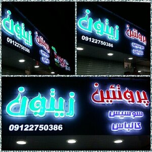 تصویر گالری