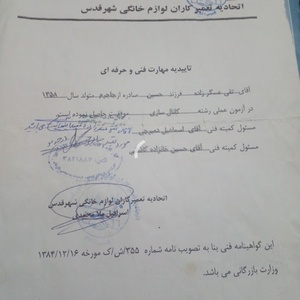 تصویر گالری