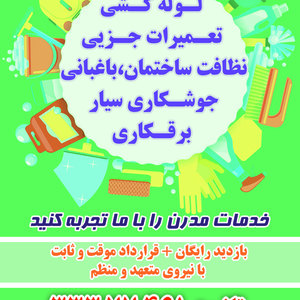 تصویر گالری