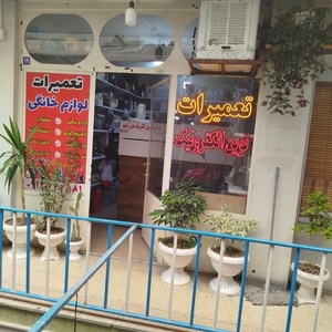 تصویر گالری