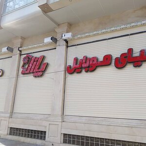 تصویر گالری