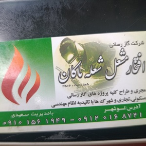 تصویر گالری