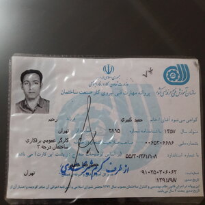 تصویر گالری