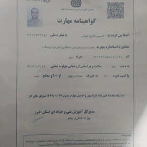 تصویر گالری