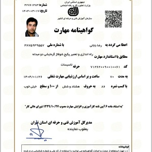 تصویر گالری