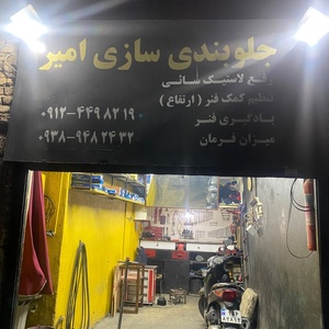 تصویر گالری