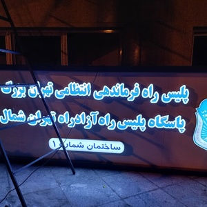 تصویر گالری