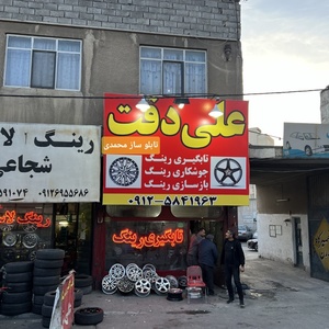 تصویر گالری