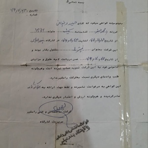 تصویر گالری