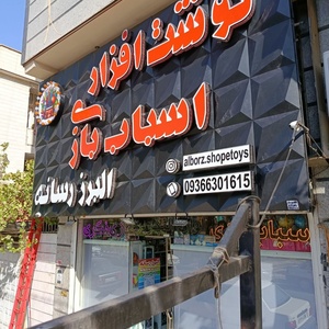 تصویر گالری