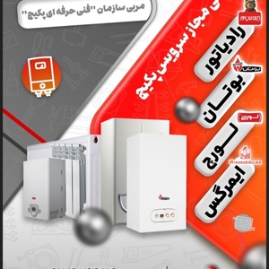 تصویر گالری