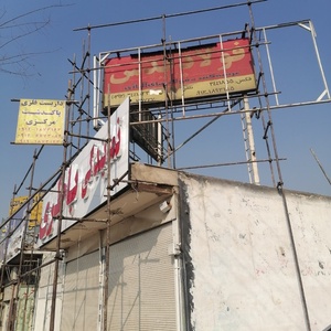 تصویر گالری