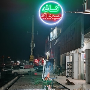 تصویر گالری