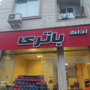 تصویر گالری