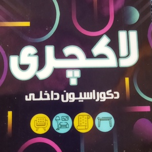 تصویر گالری