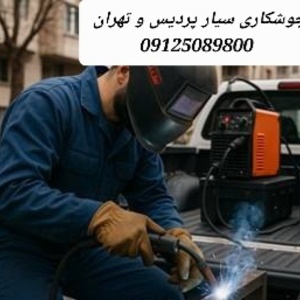 تصویر گالری