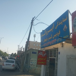 تصویر گالری