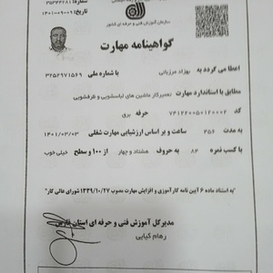 تصویر گالری