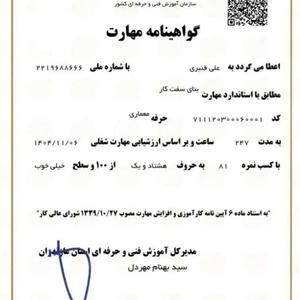 تصویر گالری