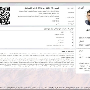 تصویر گالری