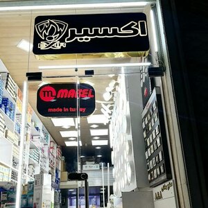 تصویر گالری