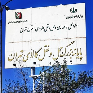 تصویر گالری