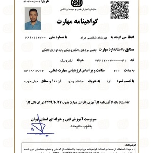 تصویر گالری