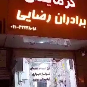 تصویر گالری