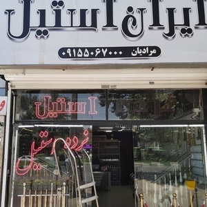 تصویر گالری