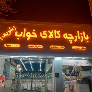 تصویر گالری