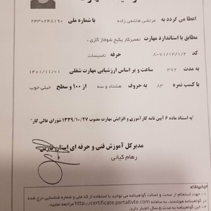 تصویر گالری