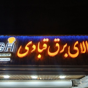 تصویر گالری