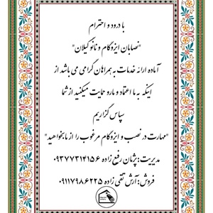 تصویر گالری